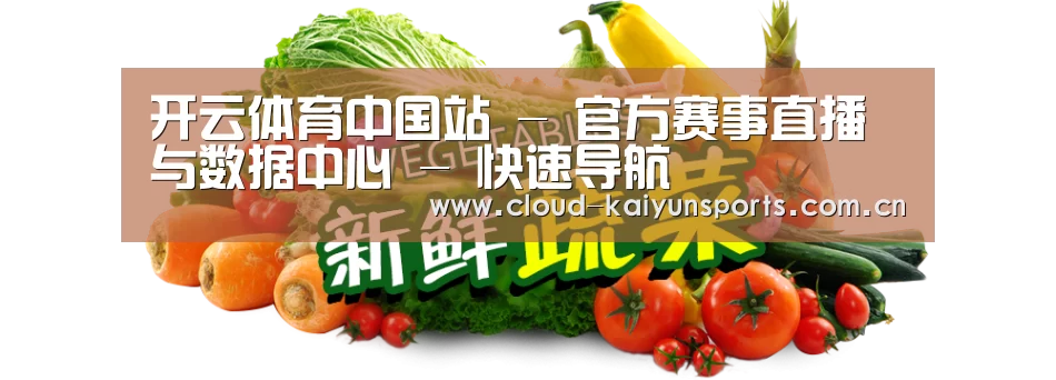 广州某某瓜果蔬菜基地