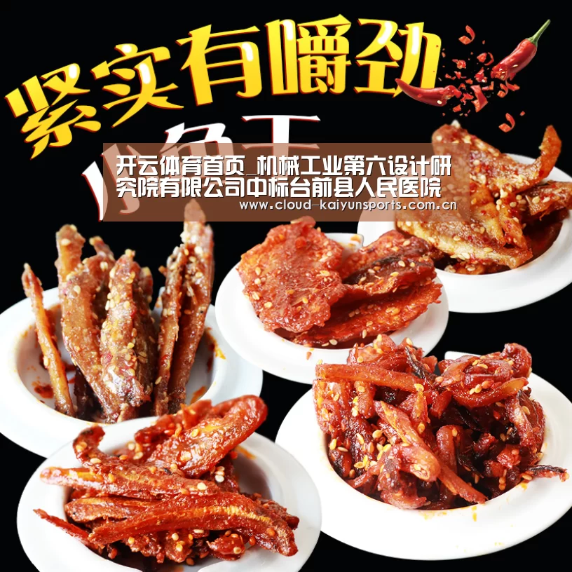 开云体育首页_机械工业第六设计研究院有限公司中标台前县人民医院新区医院及养老中心项目(图3) 开云体育数据