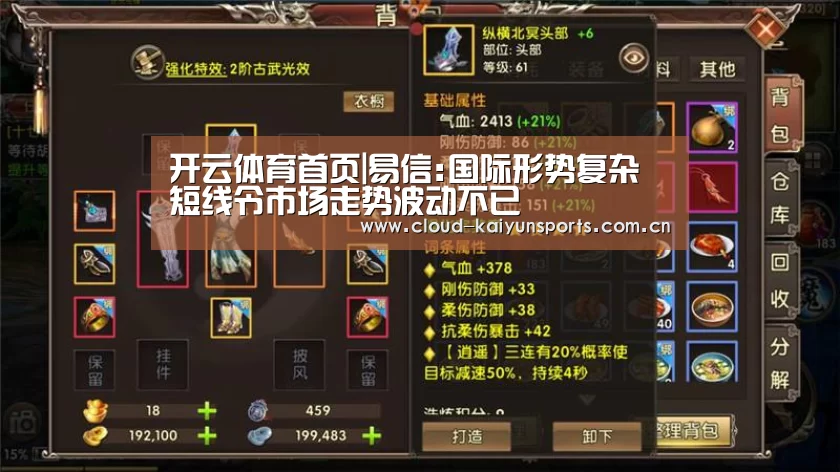 开云体育官网