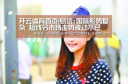 开云体育首页