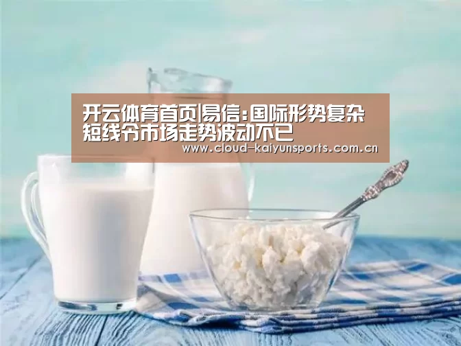 开云体育首页