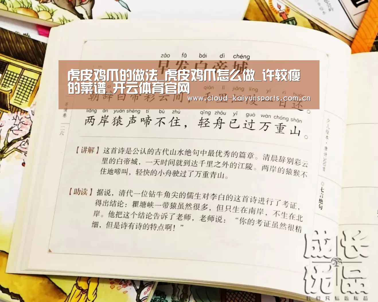 开云体育官网