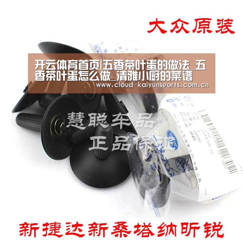 开云体育首页|五香茶叶蛋的做法_五香茶叶蛋怎么做_清雅小厨的菜谱(图1) 开云体育首页