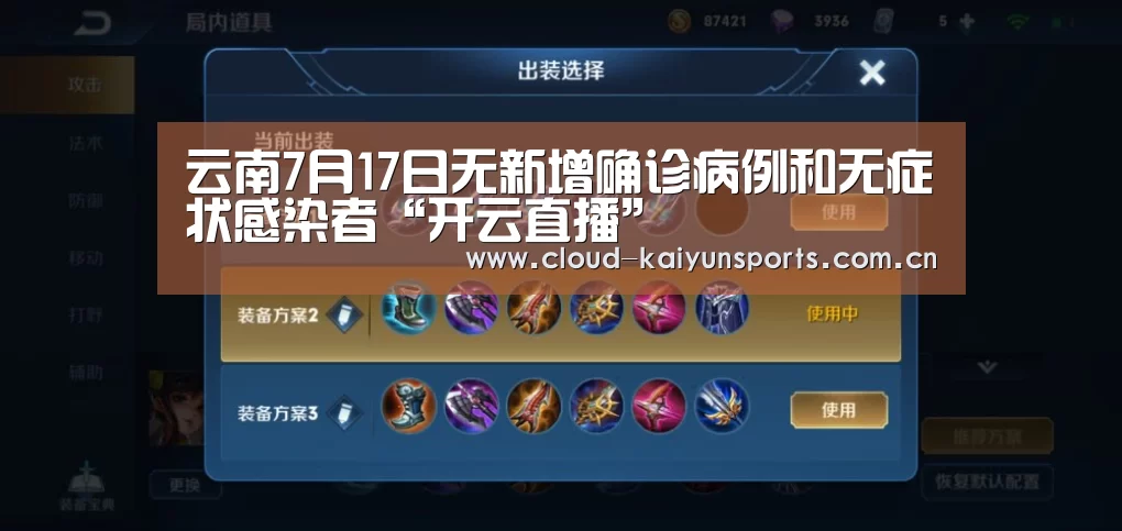 开云体育数据