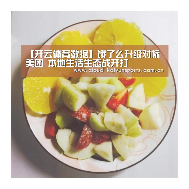 开云体育数据