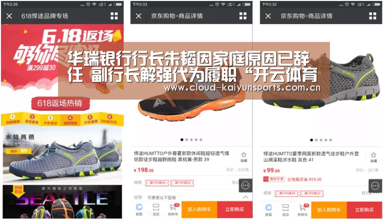 华瑞银行行长朱韬因家庭原因已辞任 副行长解强代为履职“开云体育数据”(图1) 开云体育官网