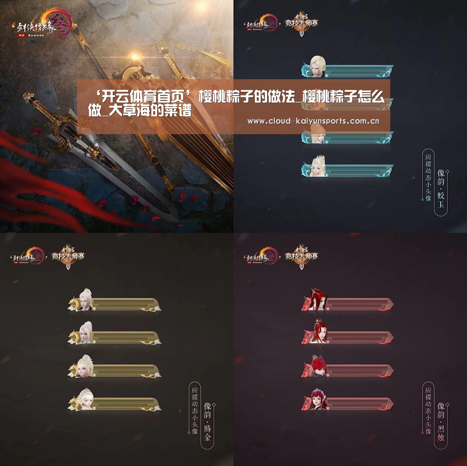 开云体育官网
