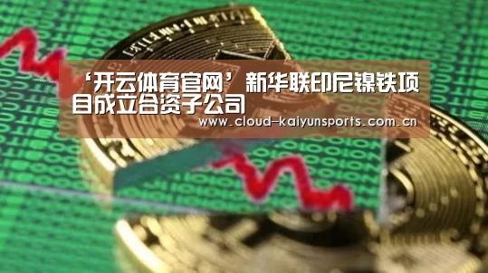 开云体育首页