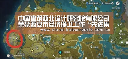 中国建筑西北设计研究院有限公司荣获西安市经济保卫工作“先进集体”称号“开云直播”(图1) 开云体育首页