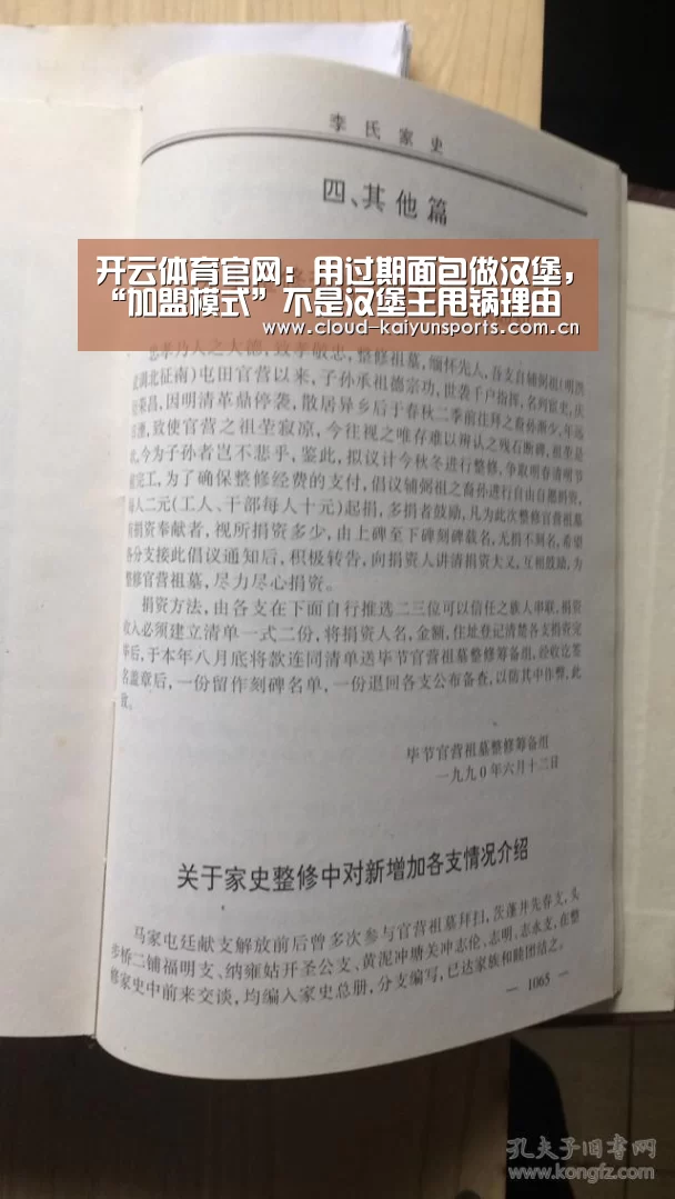 开云体育官网