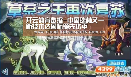 开云体育首页