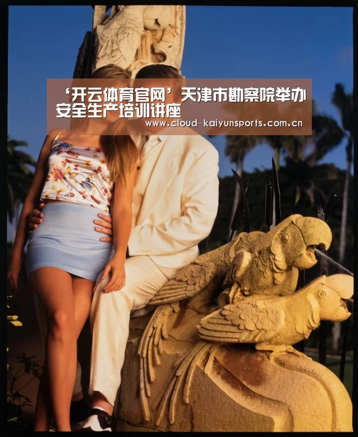 开云体育官网