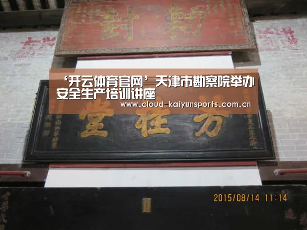开云直播