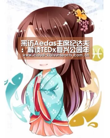 开云直播