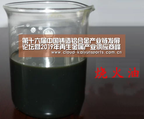 第十六届中国铸造铝合金产业链发展论坛暨2019年再生金属产业供应商峰会举办‘开云直播’(图3) 开云直播