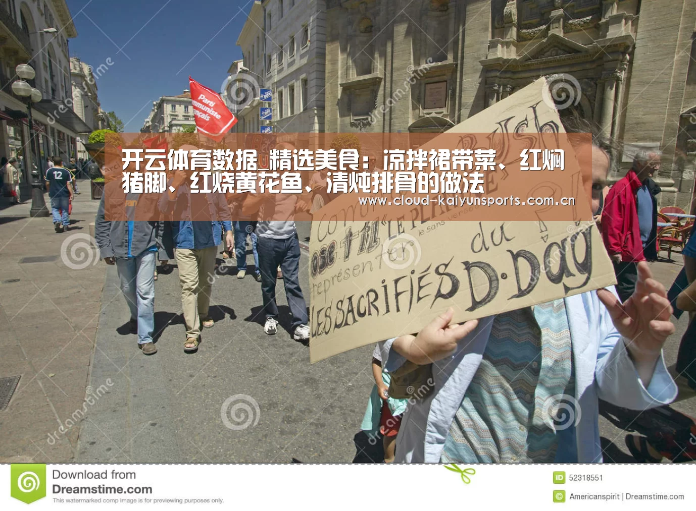 开云体育数据_精选美食:凉拌裙带菜、红焖猪脚、红烧黄花鱼、清炖排骨的做法(图1) 开云直播
